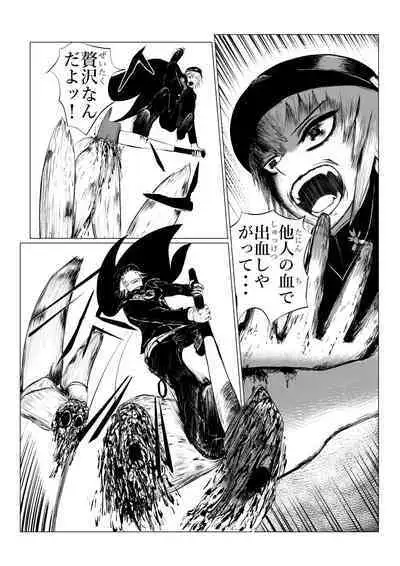 HYPE-C Kutourufu Shinwa Musou Roku