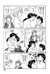 [Hotta Kei] OL Ways 3