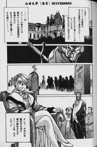 [Yamada Tarou (Kamei)] ORIGINAL