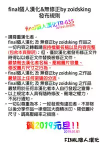 [Minazuki Juuzou] Houkago no Kyoushitsu de Rankou Suru Inran JS nante Iru Hazu ga Nai! (COMIC LO 2019-01) [Chinese] [final個人漢化] [Digital]