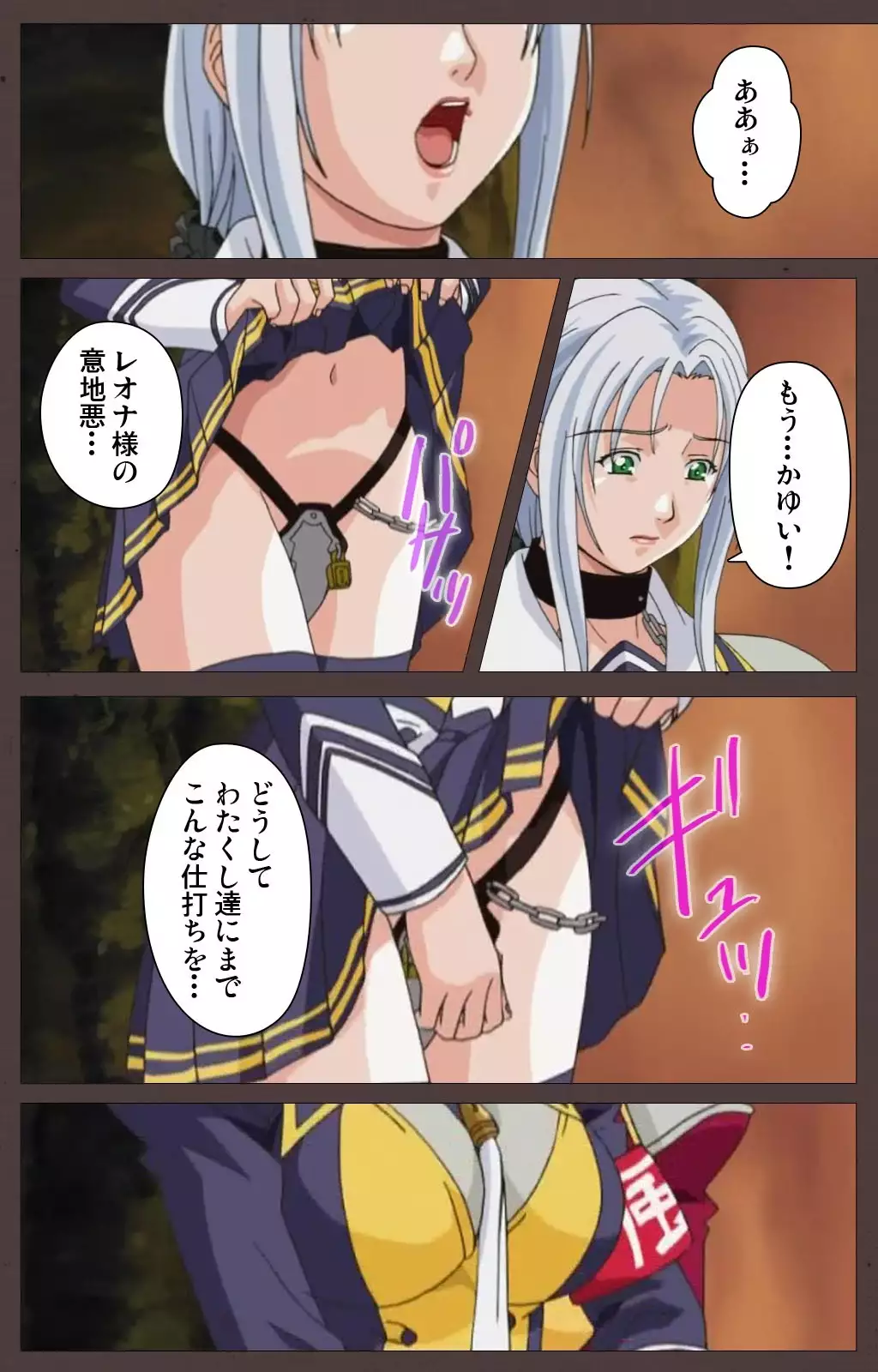 DISCIPLINE Daiyonshou Complete Ban