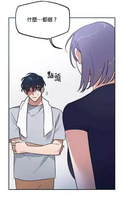 维持秘密的保安法 Ch.1-3