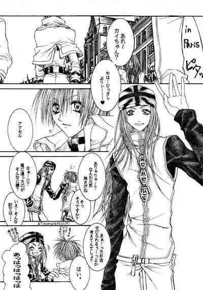 [RAGICAL GOD (Shinjou Zen)] NOVA ERA - A Handful of true-pain (Guilty Gear)