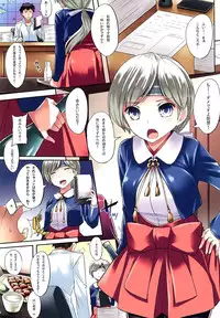 (C86) [Tenrake Chaya (Ahru.)] Yukkuri Ikimasho? (Kantai Collection -KanColle-)