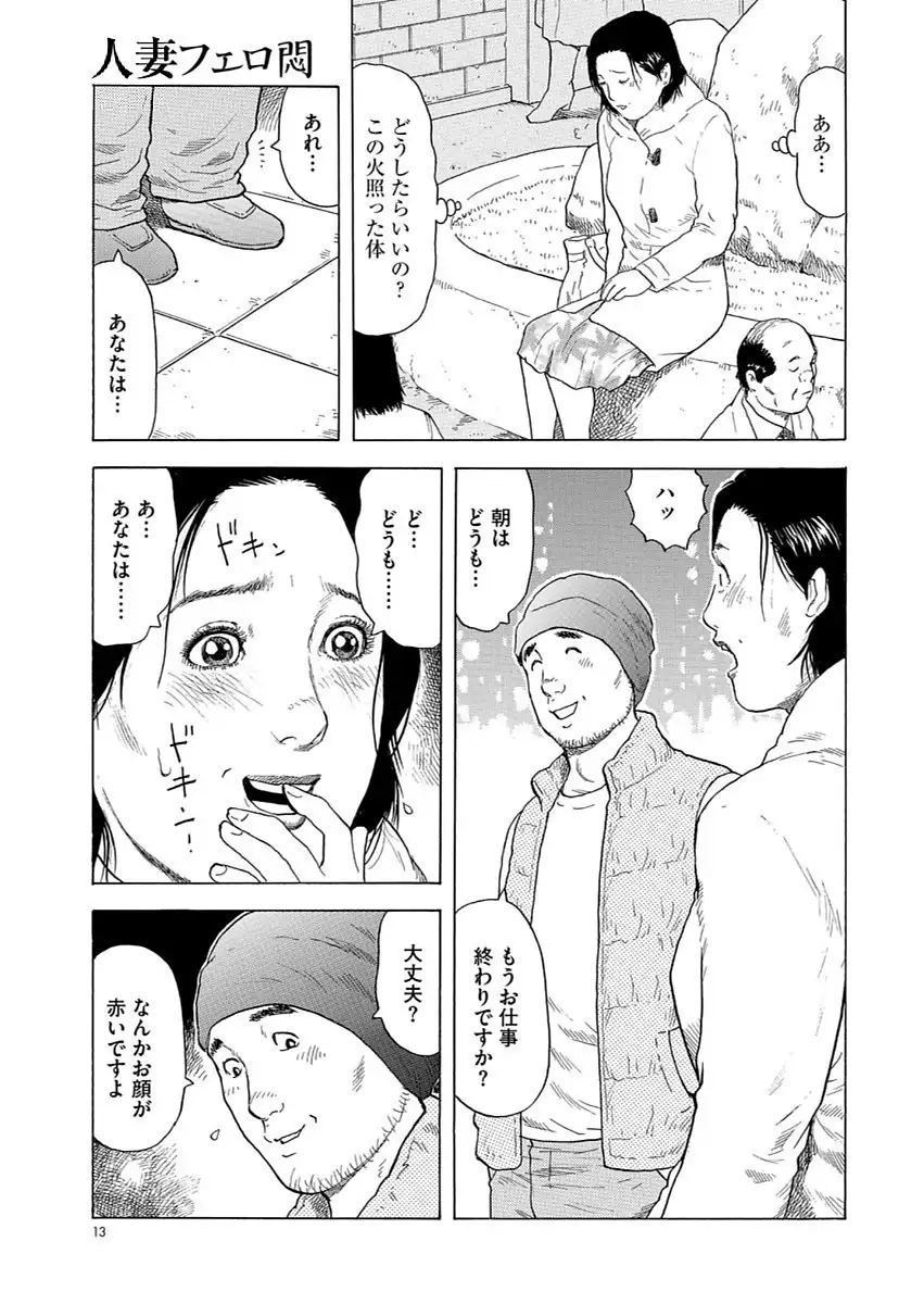 漫画人妻快楽庵 Vol.11