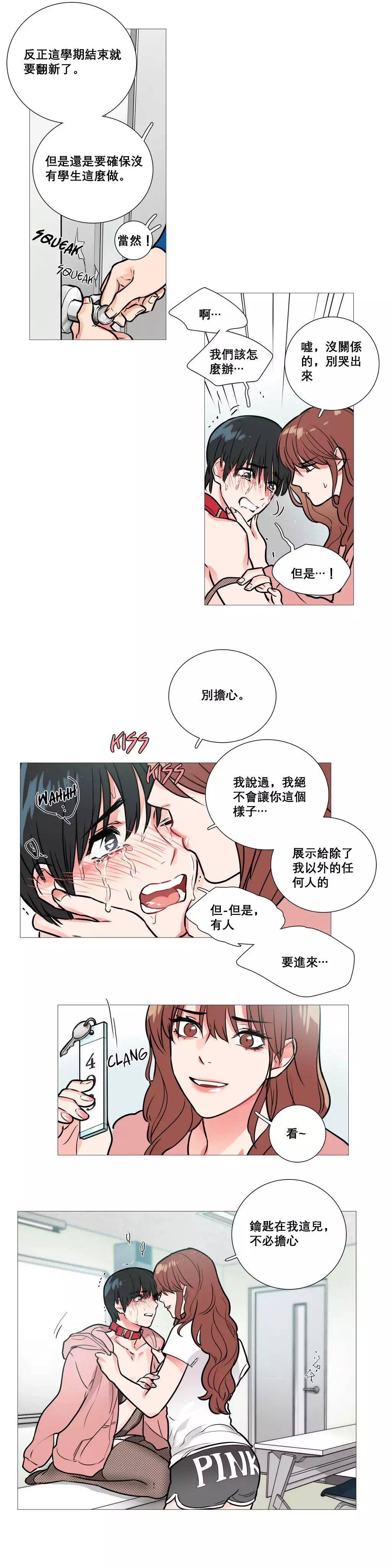 Sadistic Beauty Ch.1-33