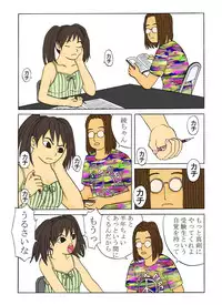 [Pochiron] Mannaka Sensei