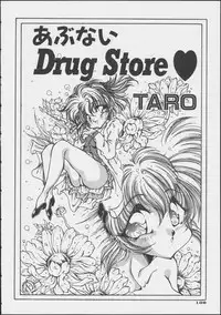 JOB VOL. 1 Baito Bishoujo Anthology