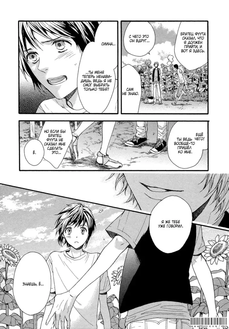 Zutto Isshou ni Kurashimashou