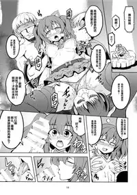 (C92) [WindArTeam (WindArt)] Idol Saiin Rakuen VR CASE1: Kurosawa Ruby (Love Live! Sunshine!!) [Chinese] [靴下汉化组]