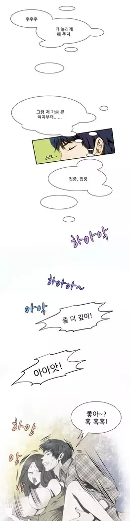 Dangerous Audition Ch.1-13