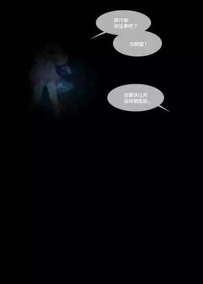 [BruLee] Shenhe's Exorcism (Genshin Impact) [Chinese] [黎欧x苍蓝星汉化组]