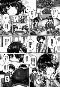 [Otone] Ane ga Iru Kiseki [Chinese] [篆儀通文書坊漢化]