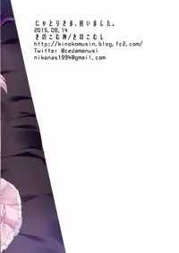 (C88) [Kinokomushin (Kinokomushi)] Nyatori-sama, Hiroimashita. (Touhou Project)