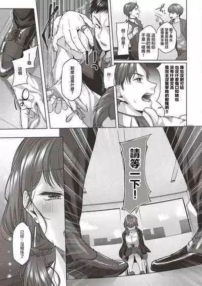 Yuzuto Sen柚十扇 Dogepako + Tokusouban Tokuten Fumajime? Fuuki Iin To Fukushuu Ecchi