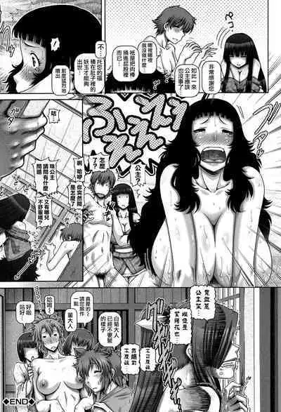 [TYPE.90] Ayakashiyakata no Tamahime [Chinese] [慵貓個人重嵌] [Digital]