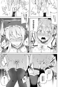 (C93) [Waffle Doumeiken (Tanaka Decilitre)] Kono Subarashii Megami-tachi to 3P o! (Kono Subarashii Sekai ni Syukufuku o!)