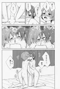 (C88) [Karoyaka Step (Fupe)] Kimi to Mita Keshiki to (Love Live!)