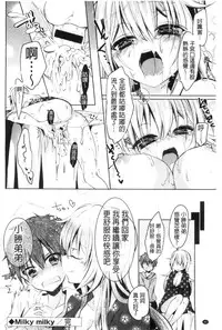 [Anthology] Kinshin Sister Lovers ~Jisshi to Jitsumai wa Chou Inran Hen~ | 近親Sister Lovers ~親姊與親妹都超淫亂篇~ [Chinese]