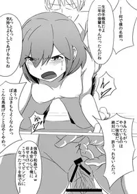 [ゆびきたす] 佐々木姦