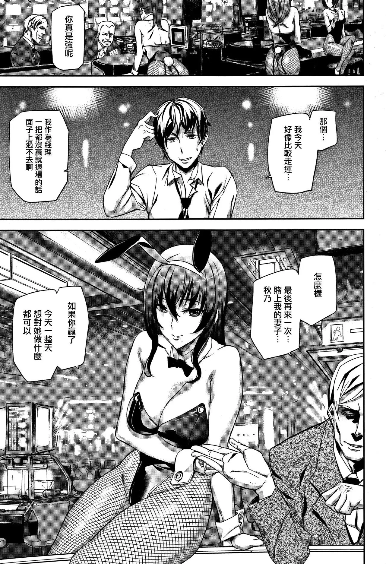 Honey Service Ch.1-3