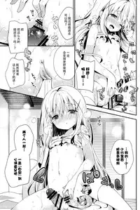 (C89) [Cocoa Holic (Yuizaki Kazuya)] Cocoa Holic #20 Chino Holic (Gochuumon wa Usagi desu ka?) [Chinese] [脸肿汉化组]