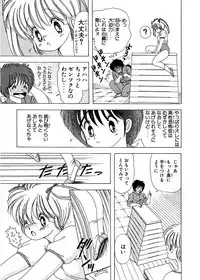 [Kamimura Sumiko] 1+2=Paradise Vol.5