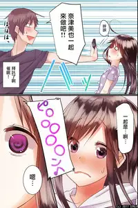 [Execio] Jikochuu na Kyonyuu Ane to Hinnyuu Imouto o Matomete Saimin ni Kakete Omocha ni Shite, Ichaicha Shinagara 3P Nama Honban! [Chinese] [鬼畜王汉化组]