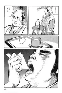 [Koike Kazuo, Kojima Goseki] Hanzou no Mon Vol.9