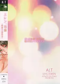 (Dai 12 Kai Hekigai Chousa Haku) [ALT (tacky)] Eren, 15-sai (Shingeki no Kyojin)