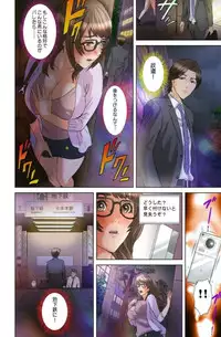 [Hyji] Dareka ga Watashi o Miteru ~Tousatsu sareta Onna~ [Digital]