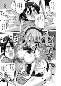 [Hasemi Box (Hasemi Ryo)] Futari to Shota no Himegoto Summer (Dagashi Kashi)