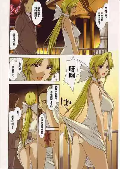 Helena-sama to Boku.