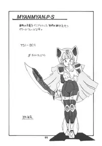 [Microchan Sougou Catalog (Morino Usagi)] Microchan