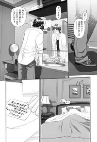 [Yui Toshiki] Ane - my sister+ [Digital]