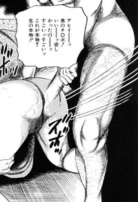 [Sanjou Tomomi] Wakazuma akuma no ikenie