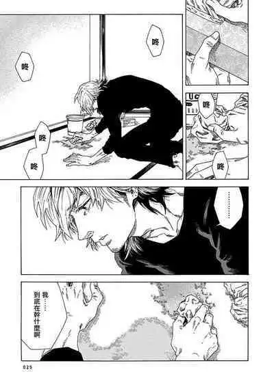 Boku ga Kimi o Korosu made | 直到将你杀死 Ch. 1-10