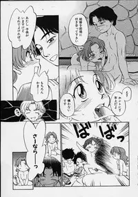 [Maka Fushigi] Eromon