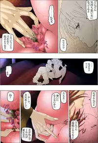 [Kame no Onaka] CORRUPT&ROTTEN Mitsuda