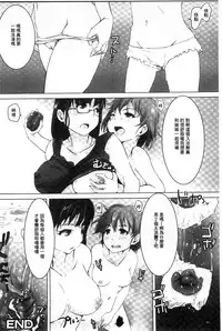 [Arakure] Kegareta Seishi de Shikyuu ga Panpan! | 污穢的精子讓子宮變鼓鼓脹脹! [Chinese]