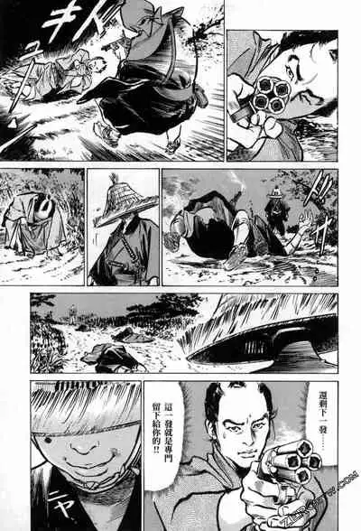 [Hazuki Kaoru] Tenpou Momoiro Suikoden 3 [Chinese] [青文出版]