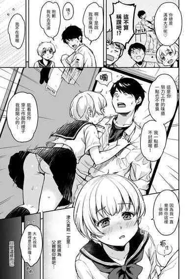 Bokura no Hajimete - First time H Presented | 我們的初體驗