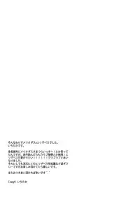 (C87) [Crazy9 (Ichitaka)] C9-16 Omorashi Elizabeth (Nanatsu no Taizai)