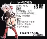 [Izanagi (Otoo)] Yapool Fukkatsu! Bemstar (Kaizou) Zettai Zetsumei! (Kaiju Girls) [Chinese] [Lolipoi汉化组] [Digital]