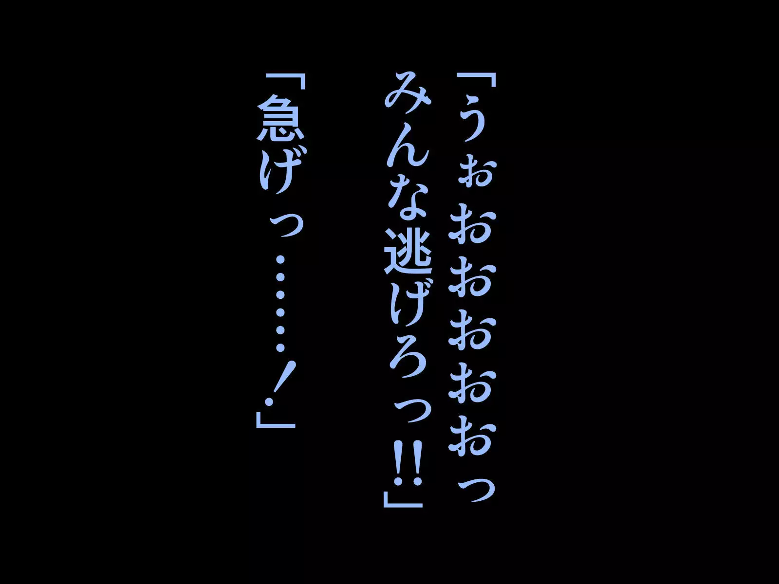 Huge Maki-chan and molested guys