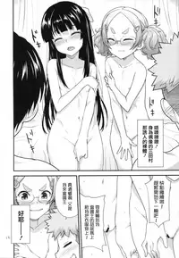 (SC2016 Winter) [Aozora Shoujo (Shirane Taito)] Kodomo no Ou-sama Game [Chinese] [無邪気漢化組]