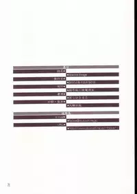 (C63) [Super Flat Lolinitron (Focke Wolf)] Special Stage (Cardcaptor Sakura)