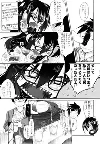 [Midori No Rupe] Imako System