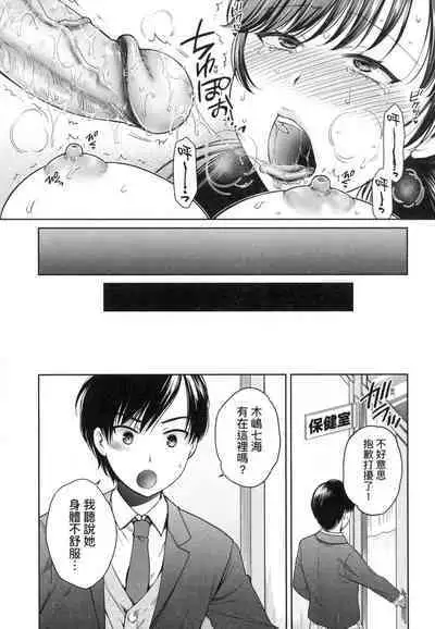 Henyousuru Oyako Etsuraku ni Mezameru Saori, Yokubou ni Ochiru Nanami | 蛻變的母女 覺醒了悅樂的沙織、沉淪於欲望的七海