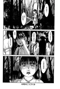 [Shinjima Saki] Hiiragi (MasqueraDead) [Chinese] [虎斑木菟漢化]